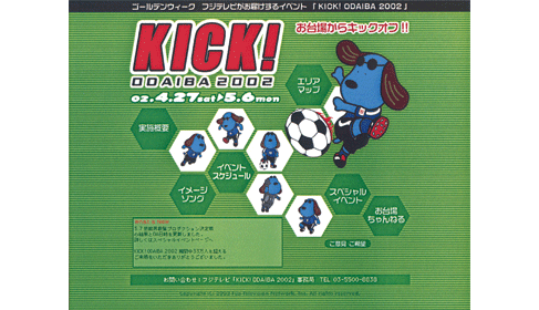 02kick-6