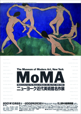 MOMA_チラシ