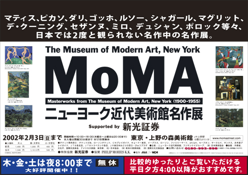 MOMA_ポスター