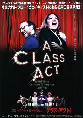 class_act_チラシ