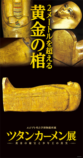 2012_tut_osaka_hashira_cyuuya