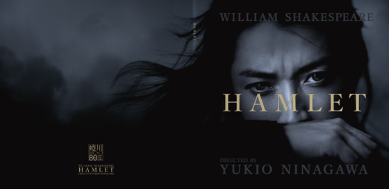 hamlet_purogram表紙