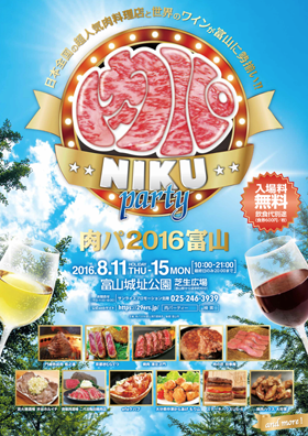 nikupa_poster